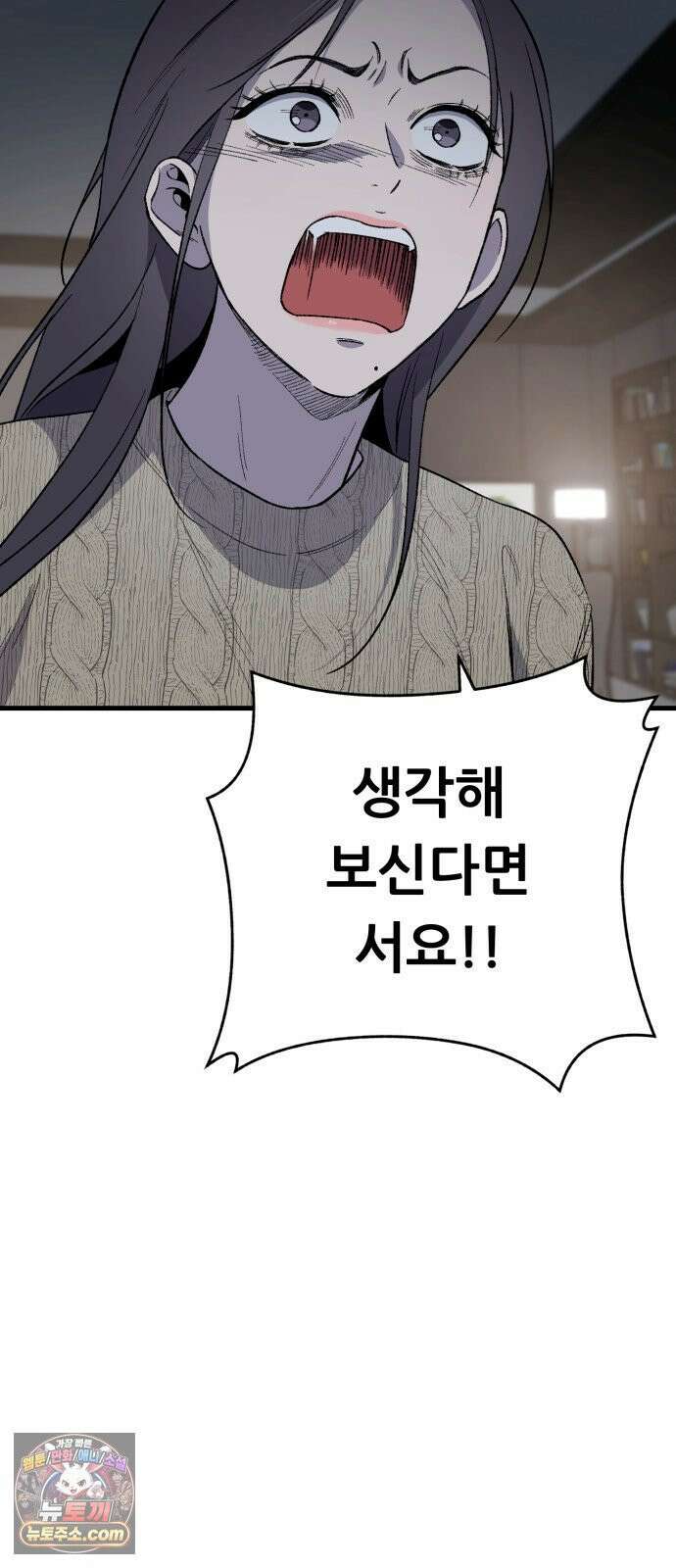 네가 사는 그 집 29화 13
