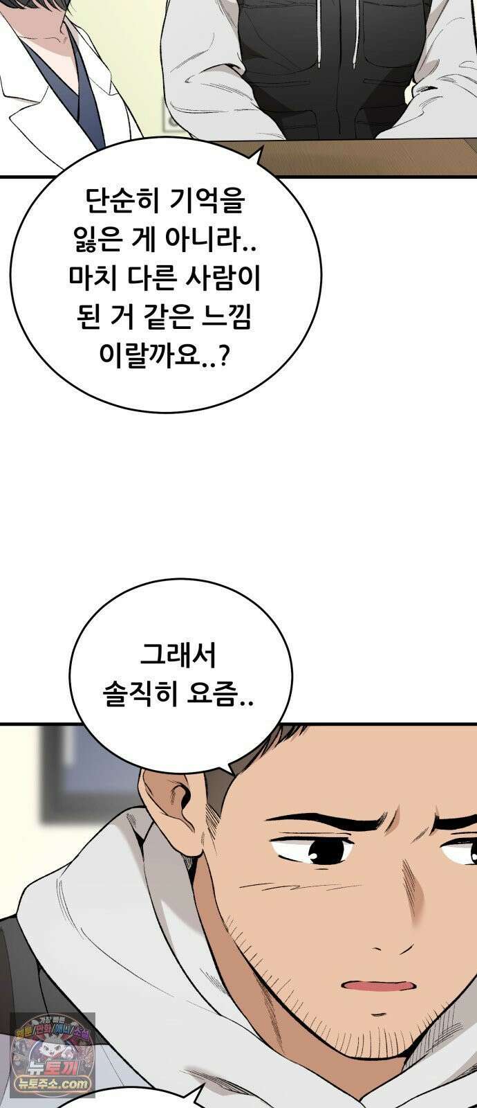 네가 사는 그 집 35화 5