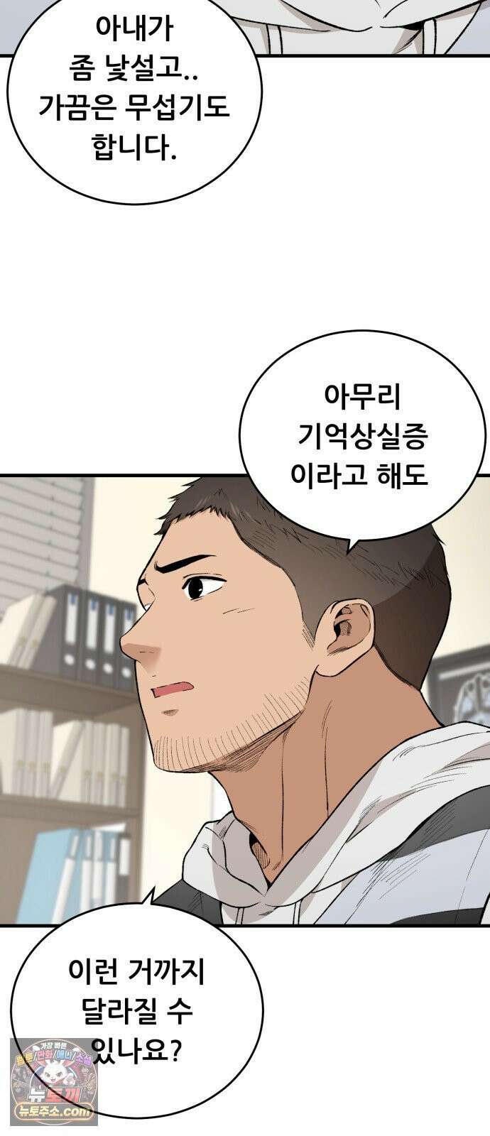 네가 사는 그 집 35화 6