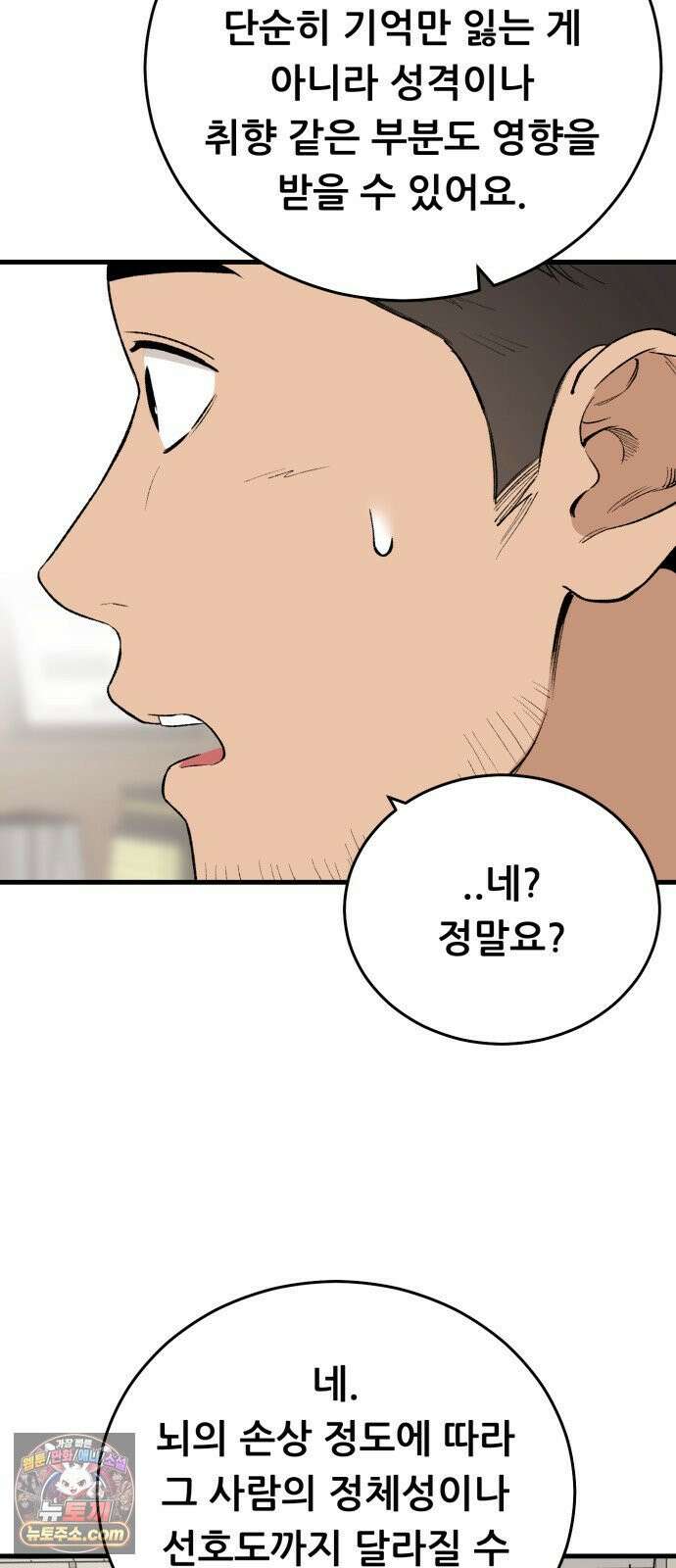 네가 사는 그 집 35화 8