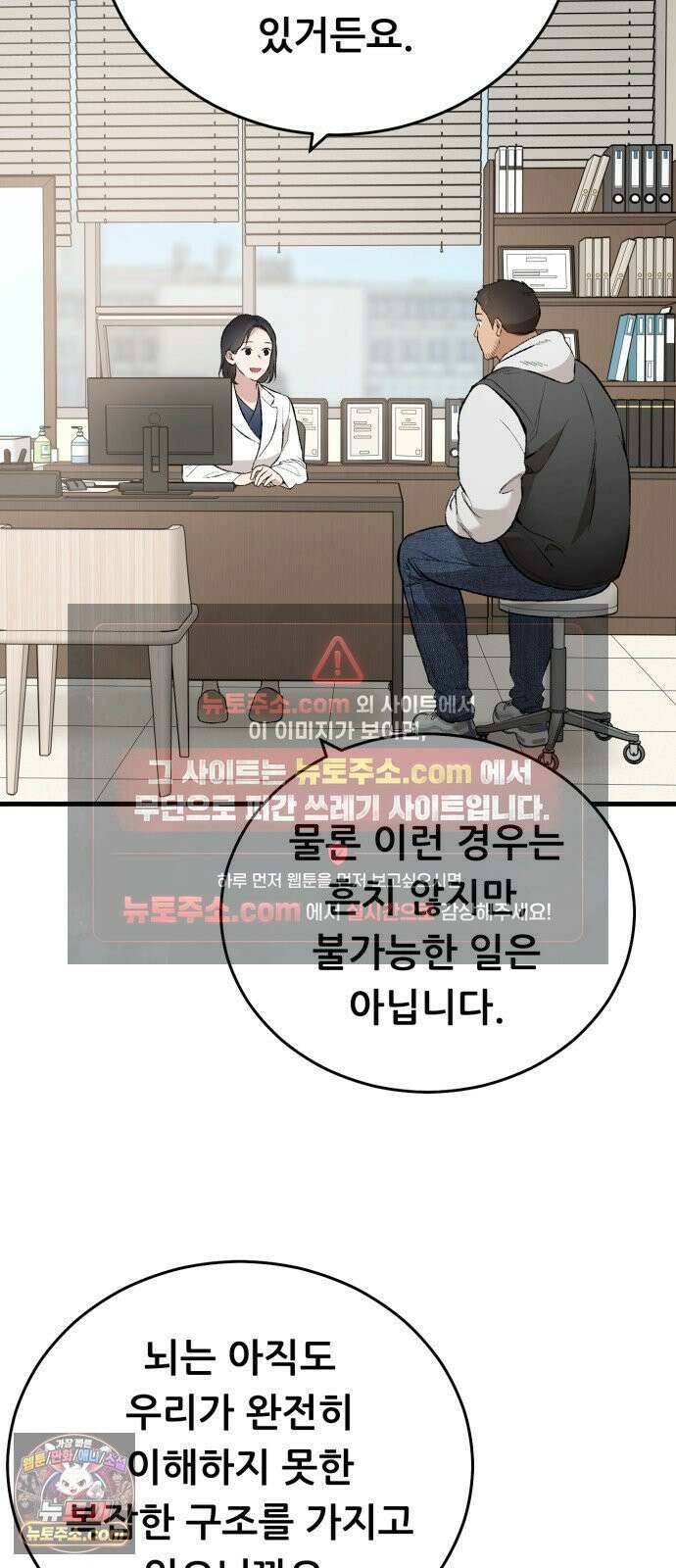 네가 사는 그 집 35화 9