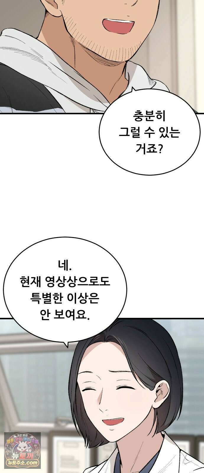 네가 사는 그 집 35화 11