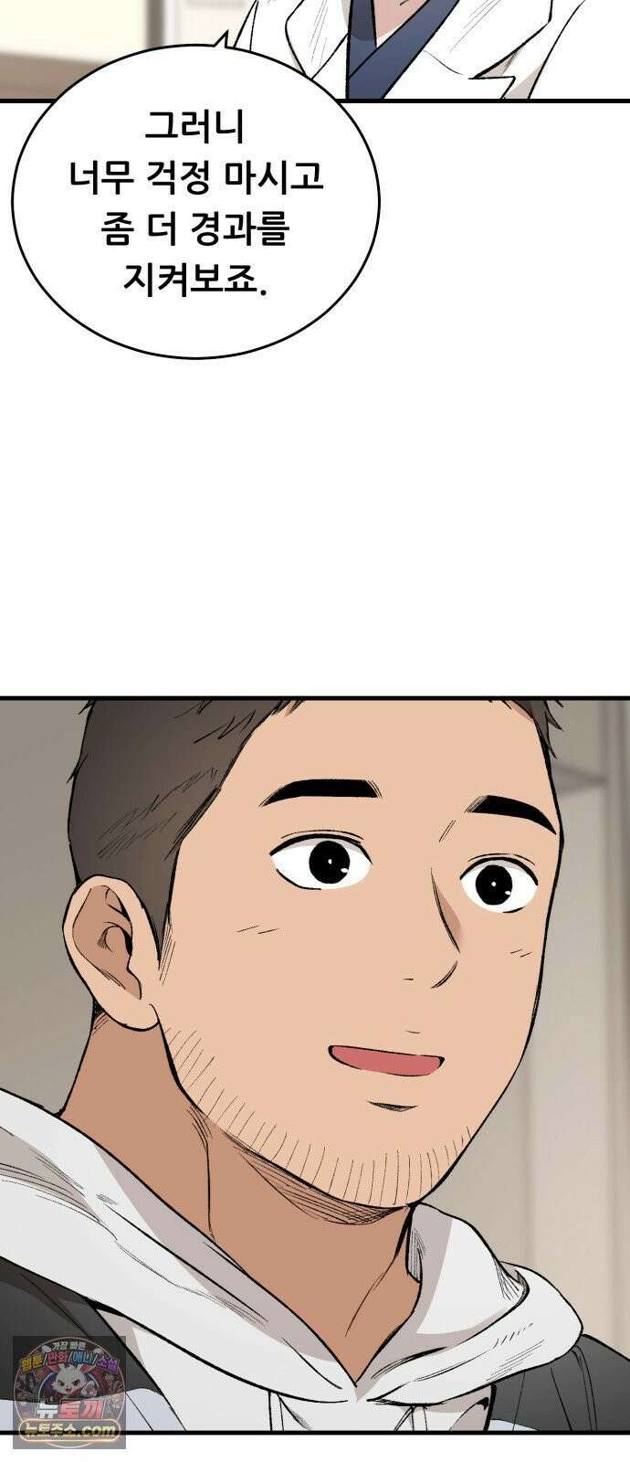 네가 사는 그 집 35화 12