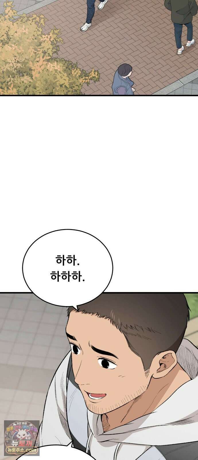 네가 사는 그 집 35화 14