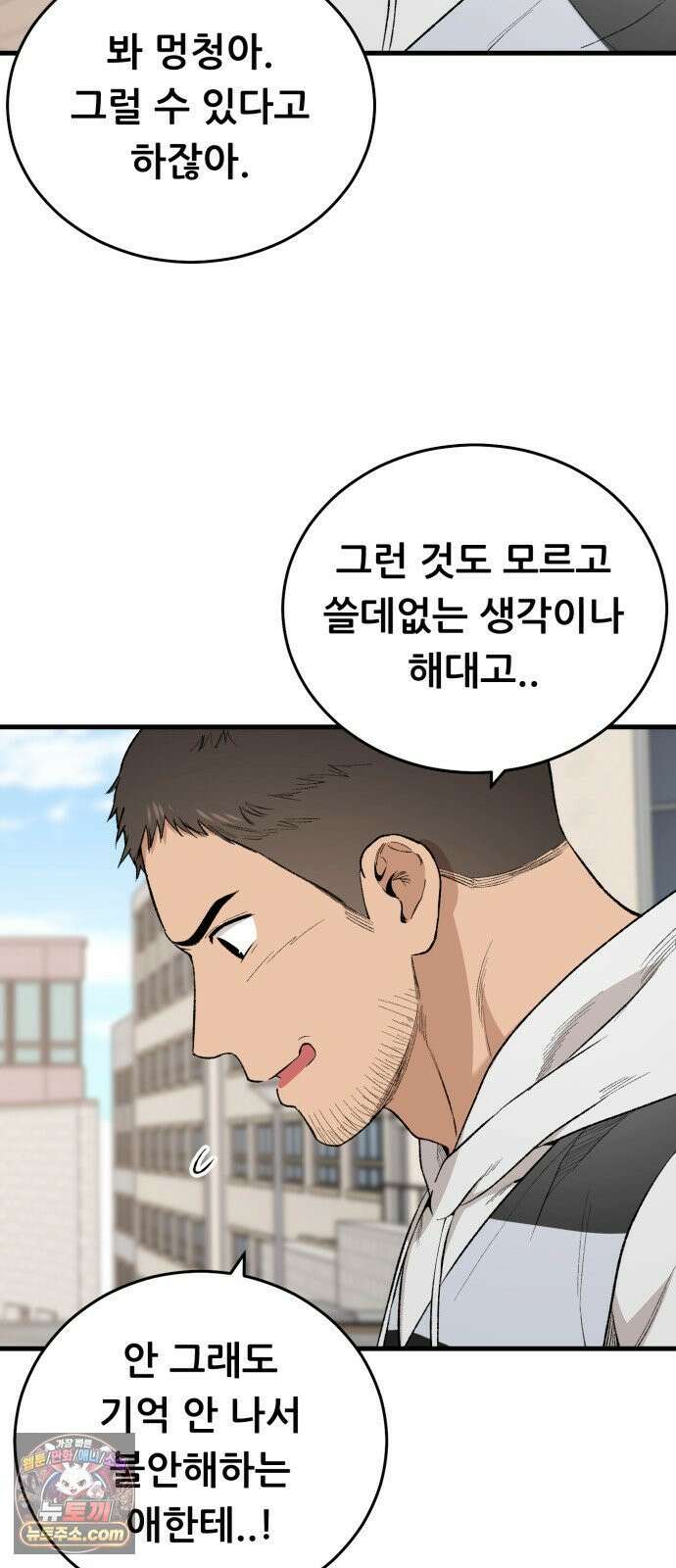네가 사는 그 집 35화 15