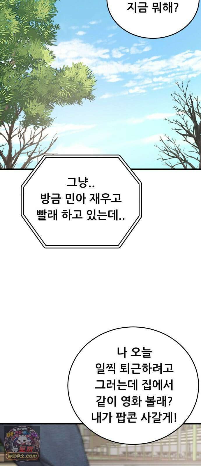네가 사는 그 집 35화 18