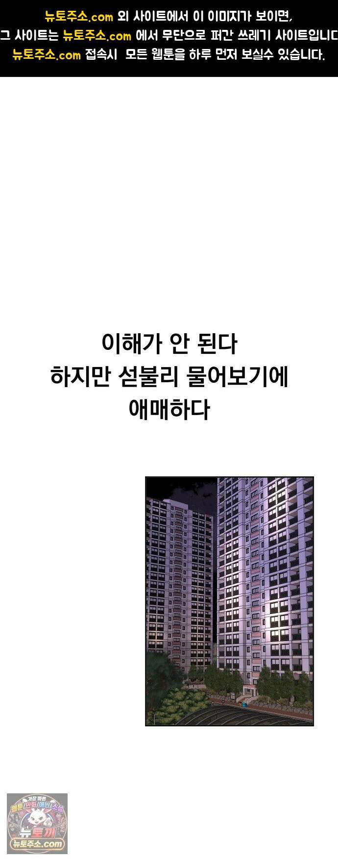 20 중반, 성공이란 무엇인가 31화 - 동훈이는 연애가 처음이야 1