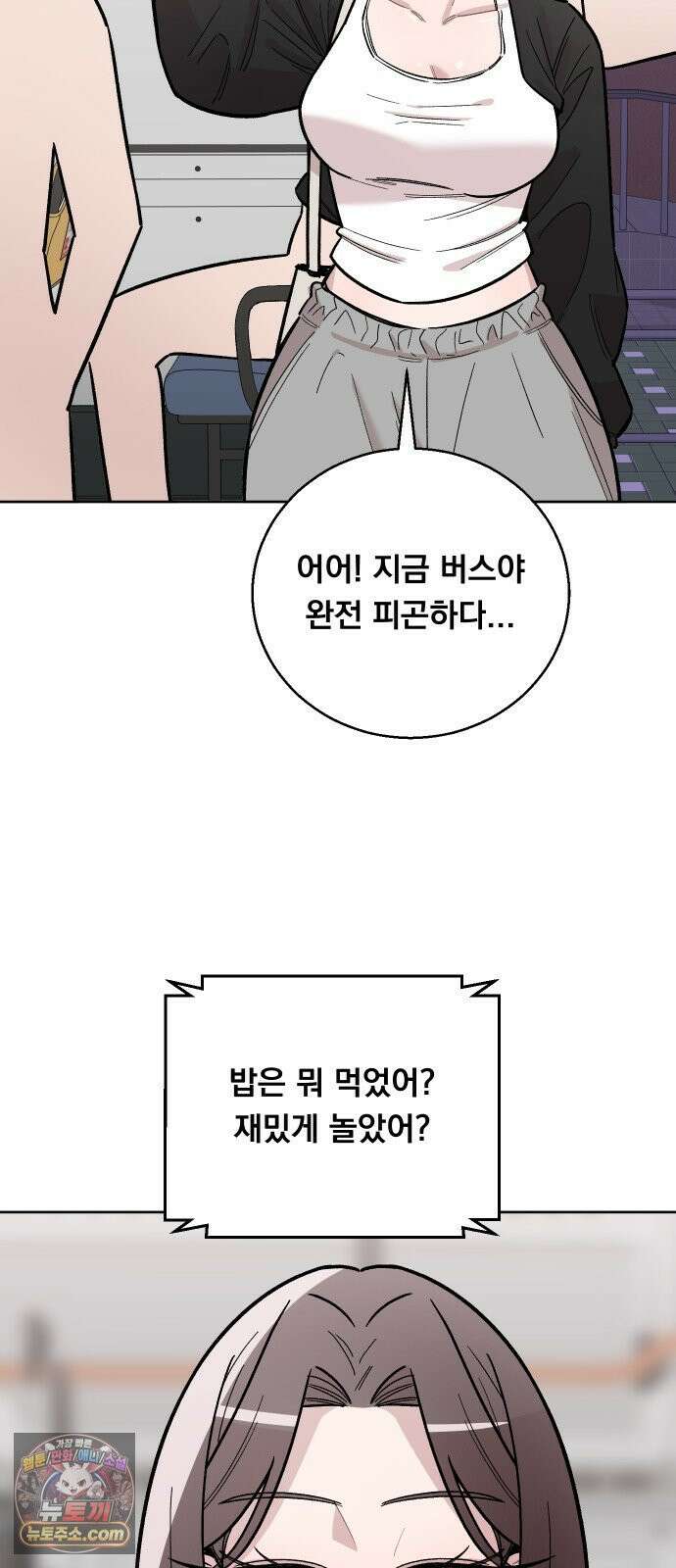 20 중반, 성공이란 무엇인가 31화 - 동훈이는 연애가 처음이야 4