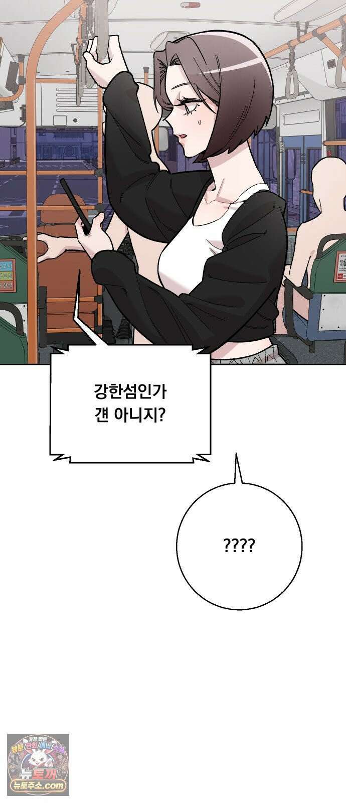 20 중반, 성공이란 무엇인가 31화 - 동훈이는 연애가 처음이야 7