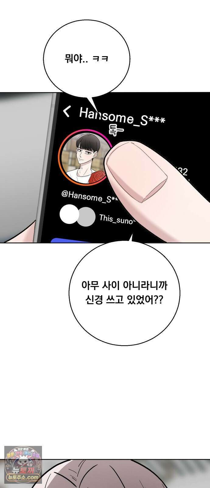 20 중반, 성공이란 무엇인가 31화 - 동훈이는 연애가 처음이야 9