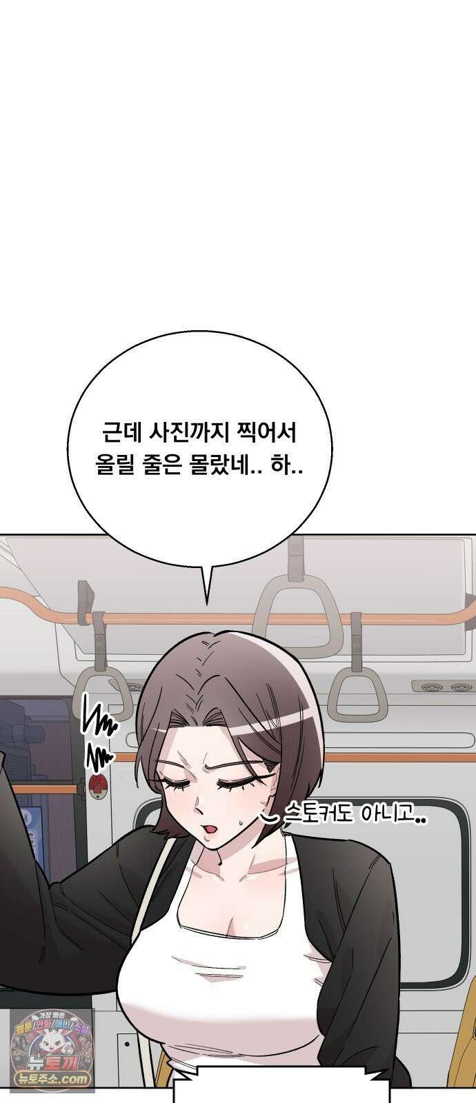 20 중반, 성공이란 무엇인가 31화 - 동훈이는 연애가 처음이야 14