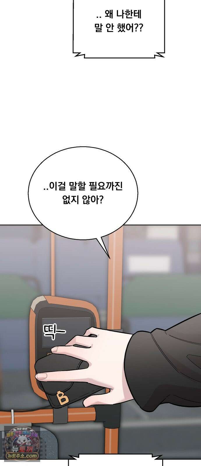 20 중반, 성공이란 무엇인가 31화 - 동훈이는 연애가 처음이야 15