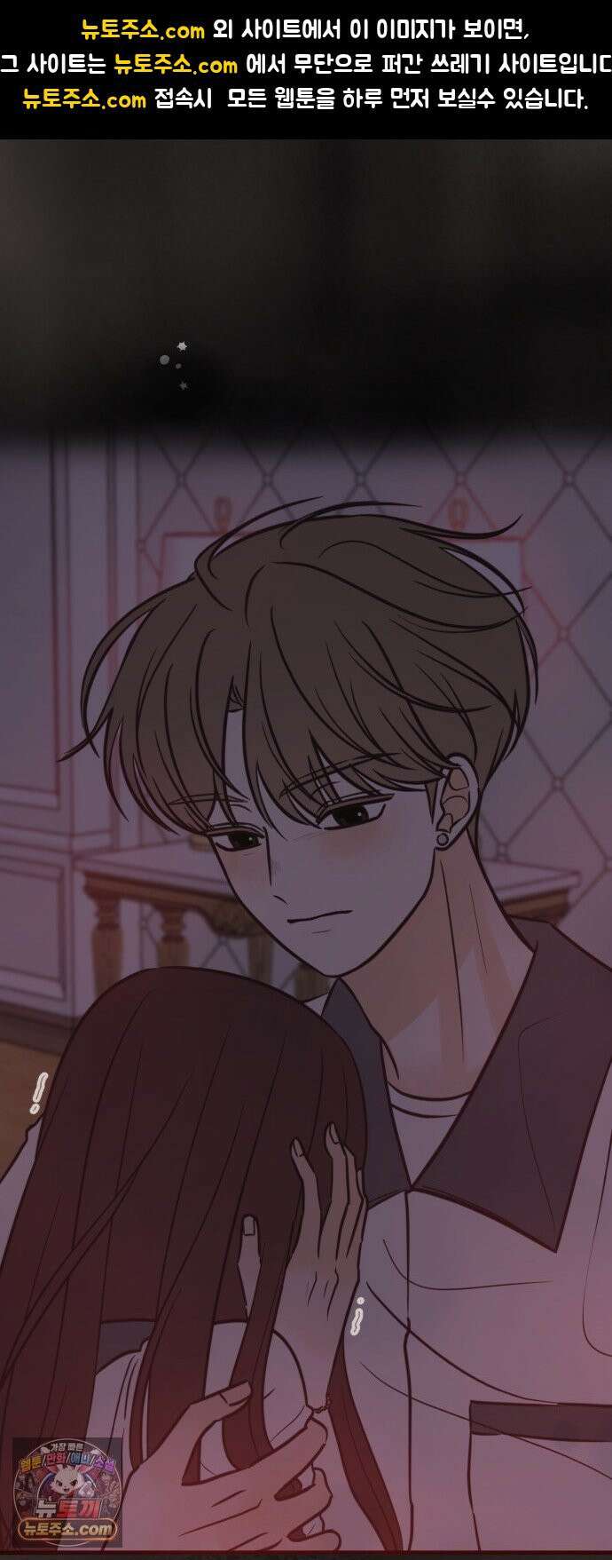레모네이드 36화 놀이공원 스캔들 (6) 1