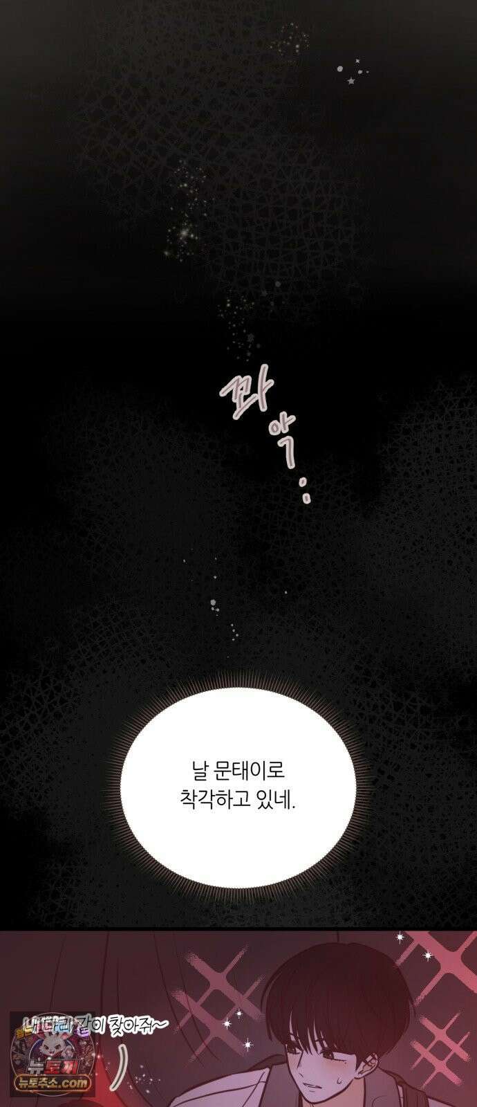 레모네이드 36화 놀이공원 스캔들 (6) 2