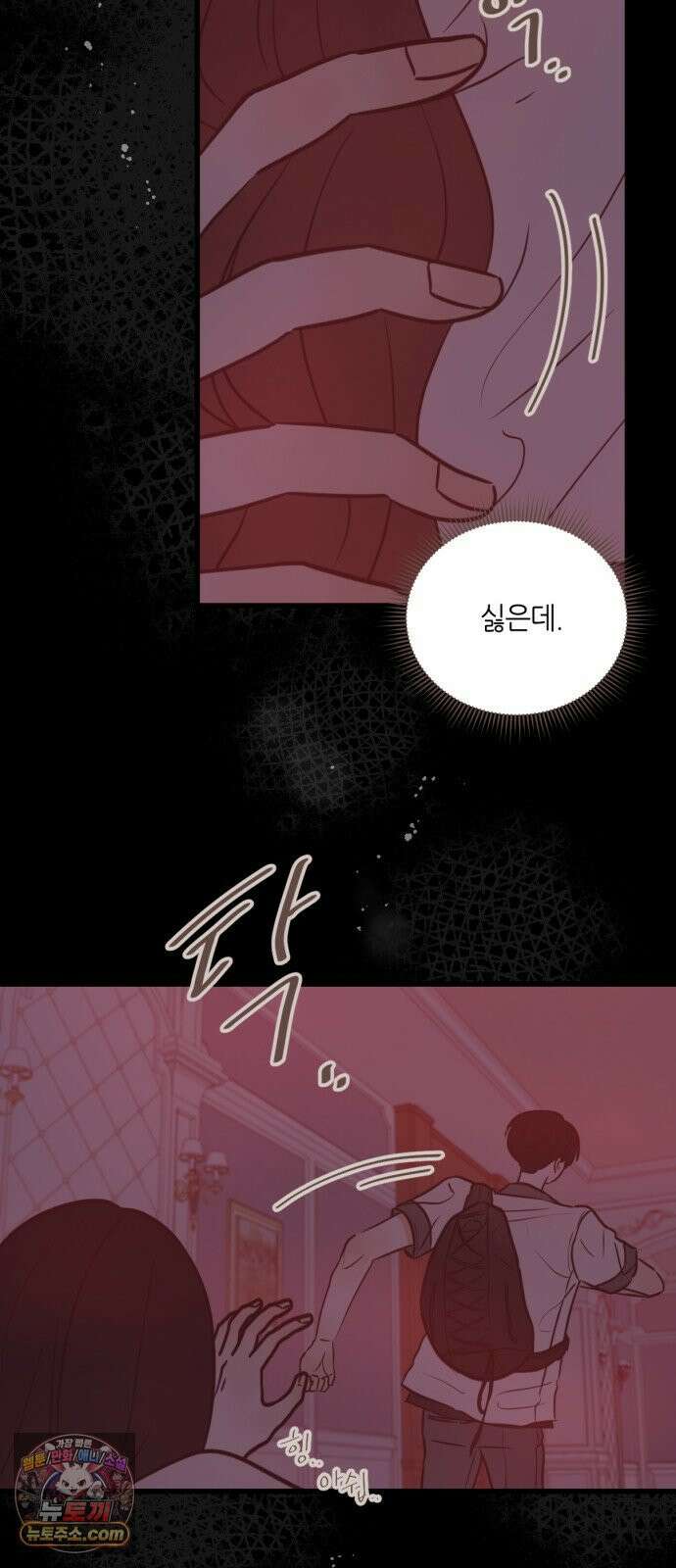 레모네이드 36화 놀이공원 스캔들 (6) 4