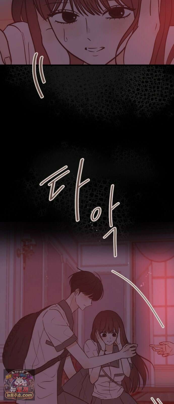 레모네이드 36화 놀이공원 스캔들 (6) 6