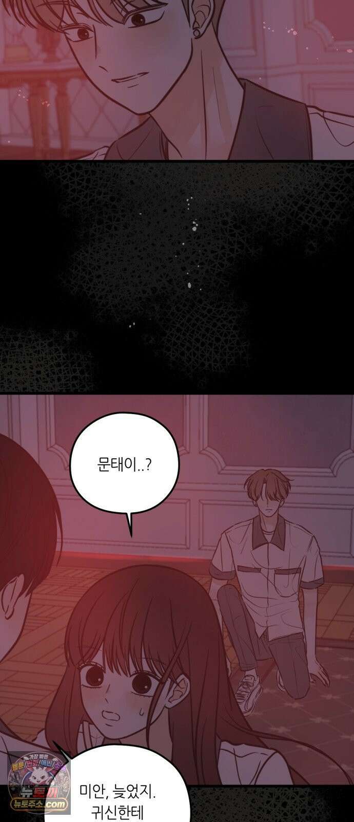 레모네이드 36화 놀이공원 스캔들 (6) 8