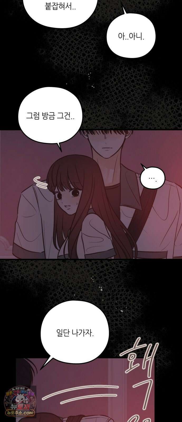 레모네이드 36화 놀이공원 스캔들 (6) 9