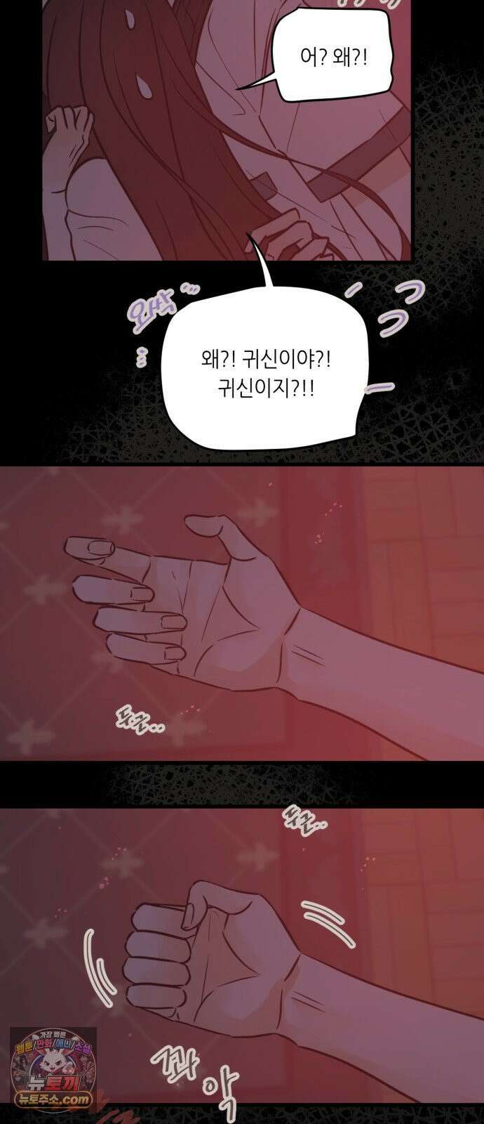 레모네이드 36화 놀이공원 스캔들 (6) 10