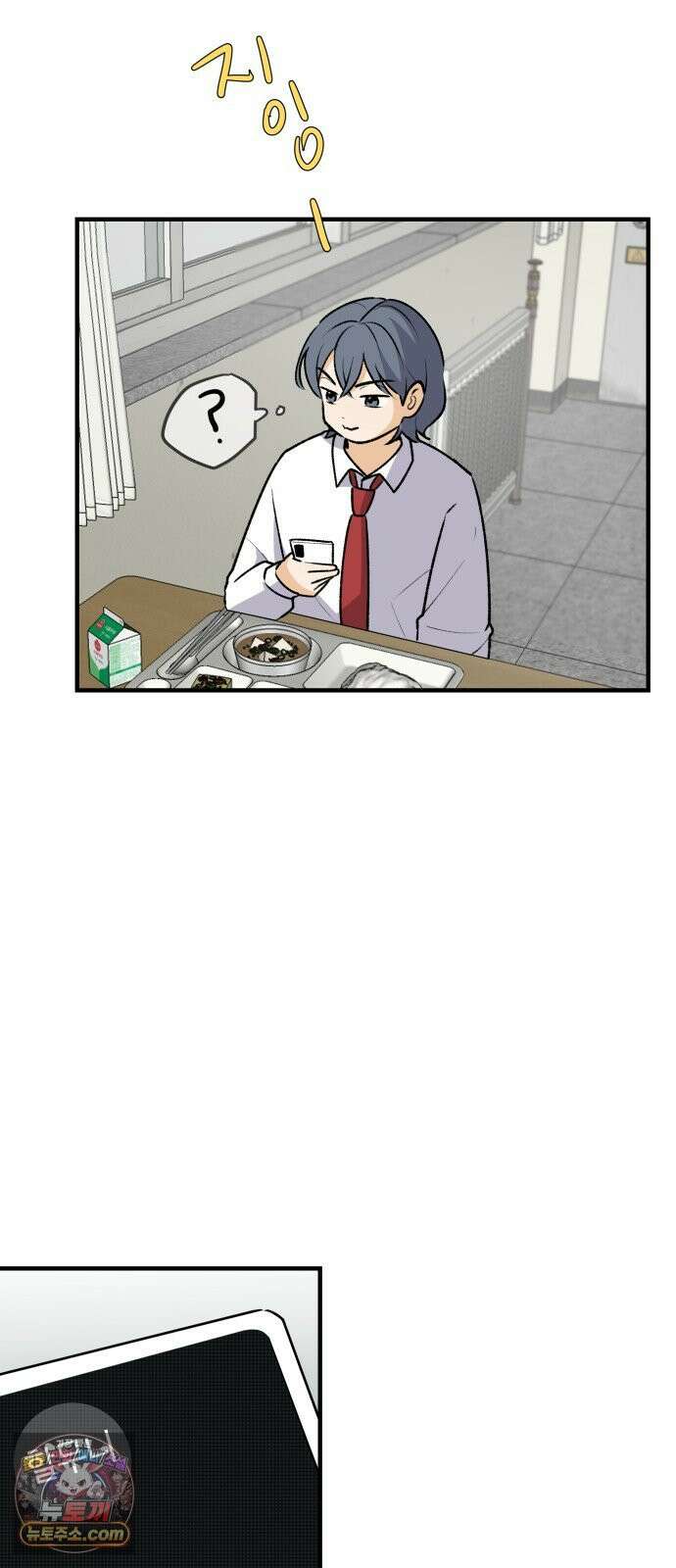 털썩．．．너에게 반해버렸달까? 29화． 짝사랑 난항 중(2) 5