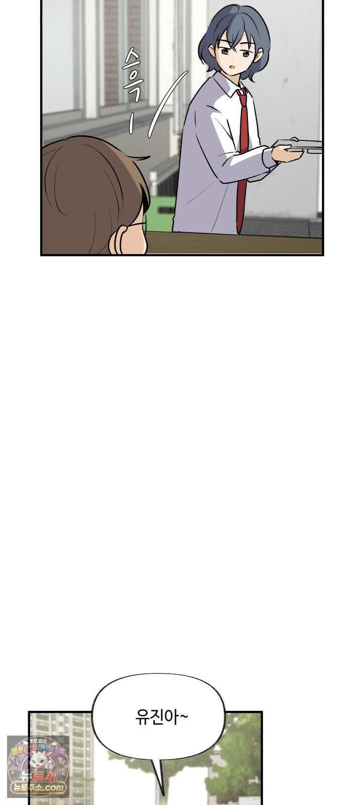 털썩．．．너에게 반해버렸달까? 29화． 짝사랑 난항 중(2) 7