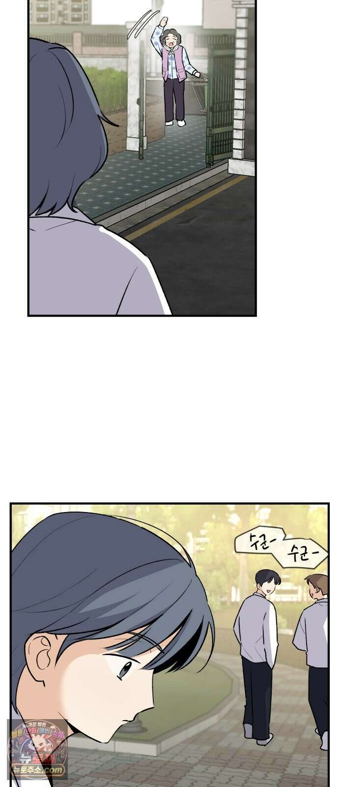 털썩．．．너에게 반해버렸달까? 29화． 짝사랑 난항 중(2) 8