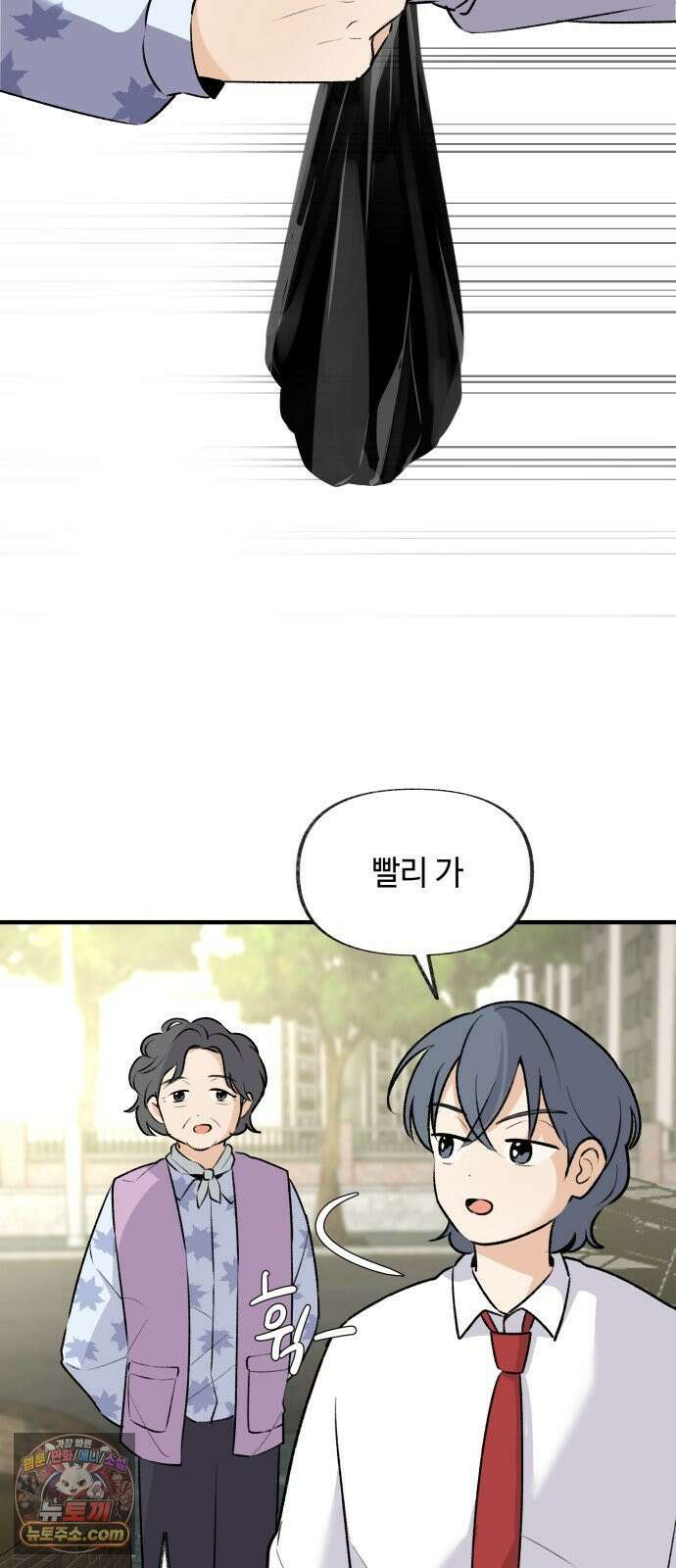 털썩．．．너에게 반해버렸달까? 29화． 짝사랑 난항 중(2) 11