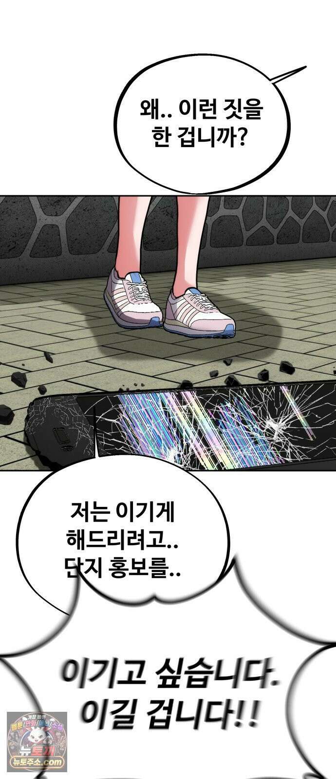 고덕춘의 푸드트럭 26화 푸드트럭은 다르다! 5