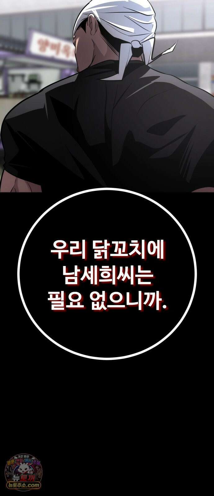 고덕춘의 푸드트럭 26화 푸드트럭은 다르다! 9