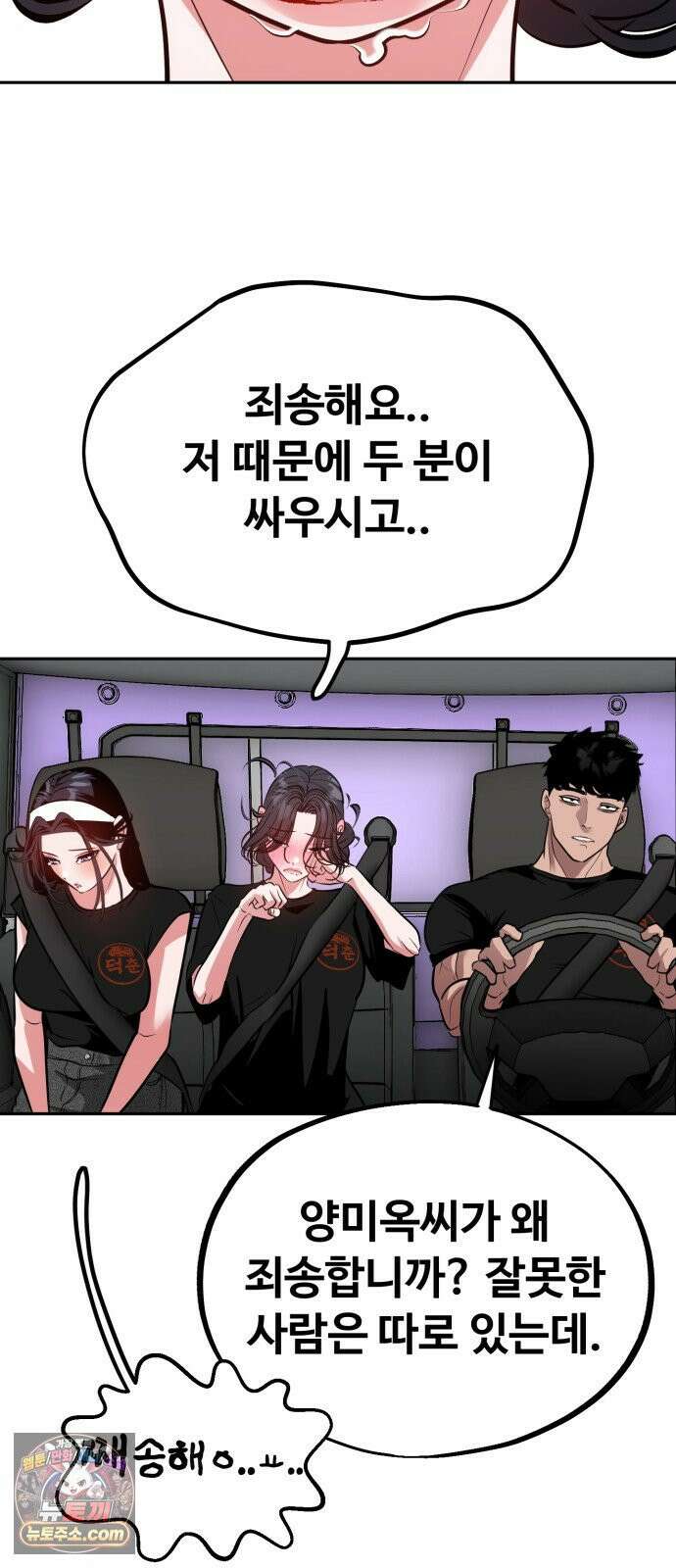 고덕춘의 푸드트럭 26화 푸드트럭은 다르다! 11