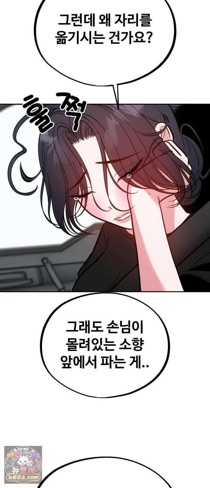 고덕춘의 푸드트럭 26화 푸드트럭은 다르다! 13