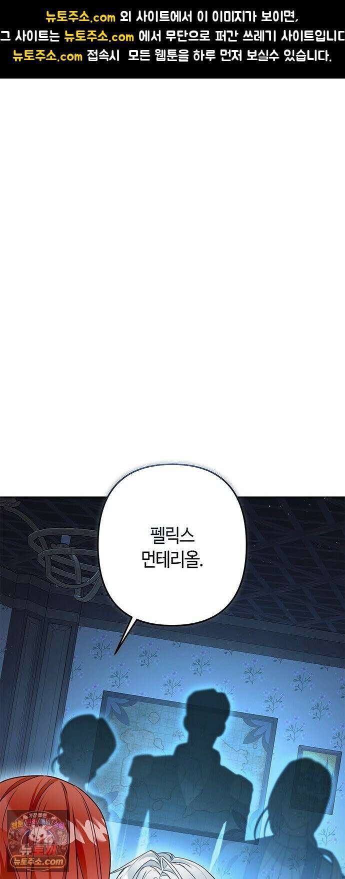 마녀의 눈물은 독이 된다 28화 1