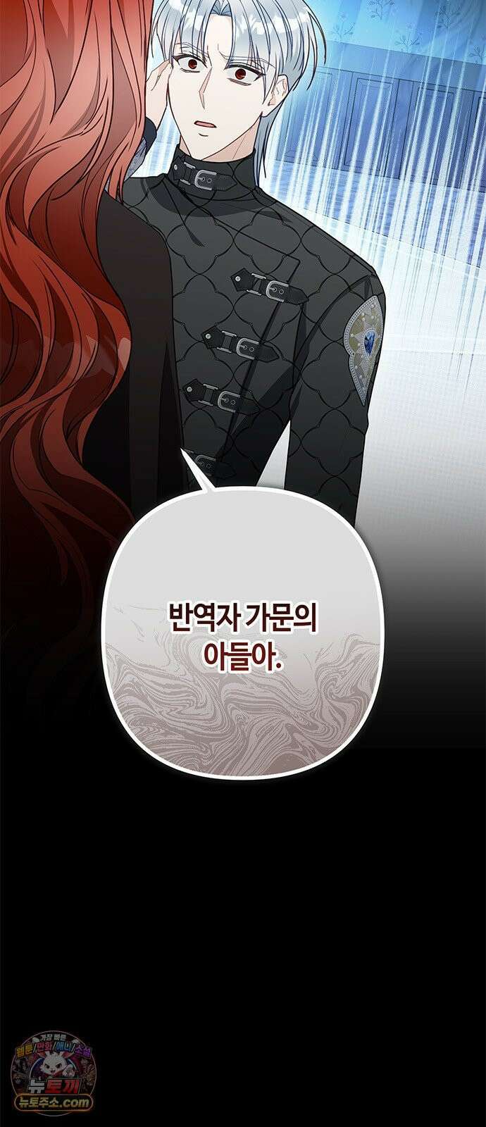 마녀의 눈물은 독이 된다 28화 2