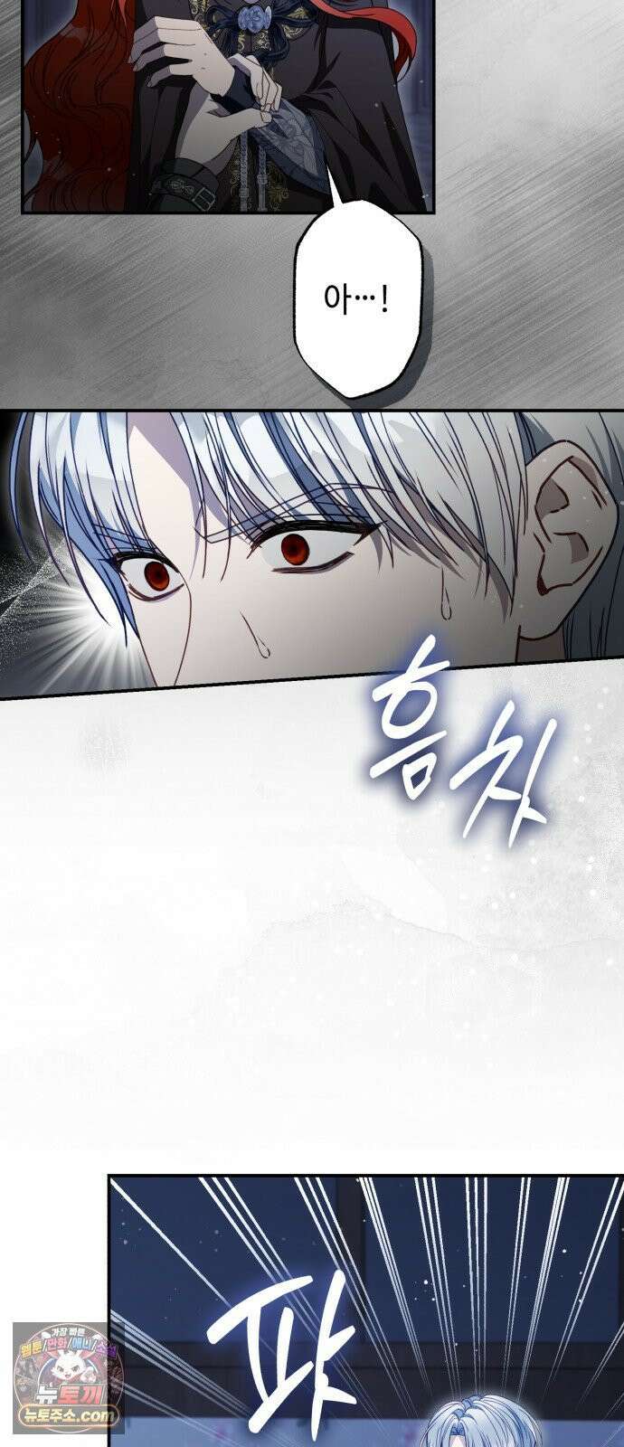 마녀의 눈물은 독이 된다 28화 9