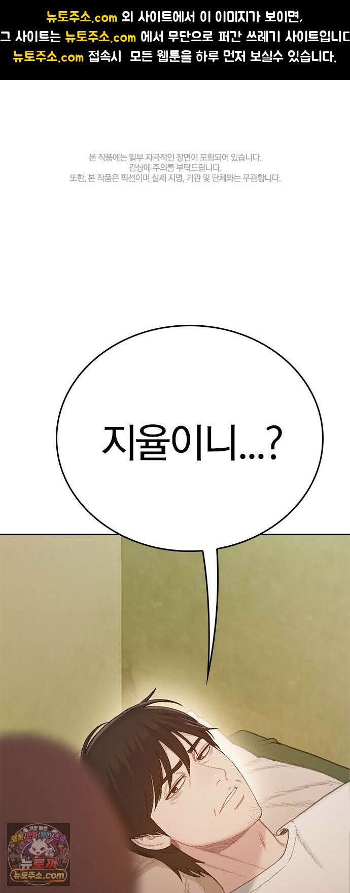 끝장 4화 1