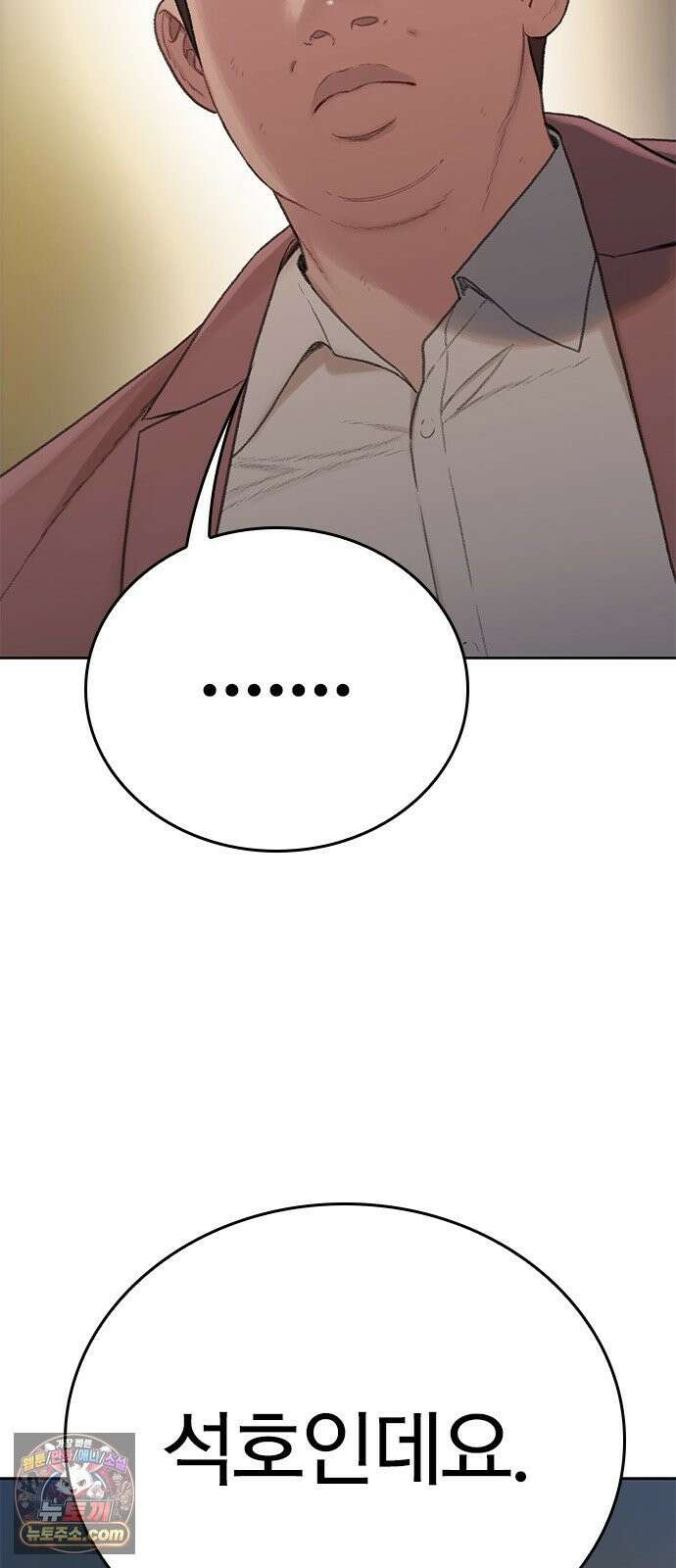 끝장 4화 3