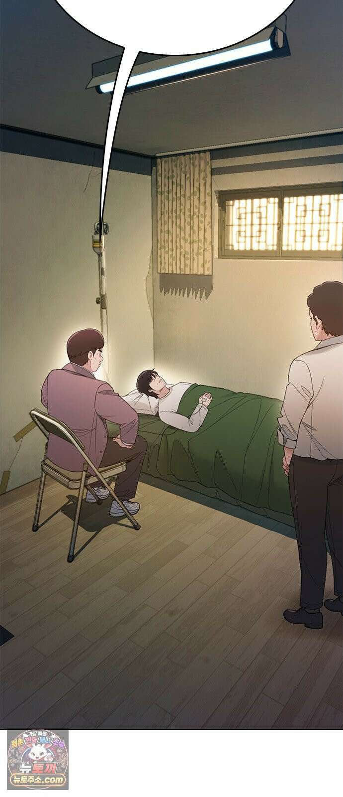 끝장 4화 4
