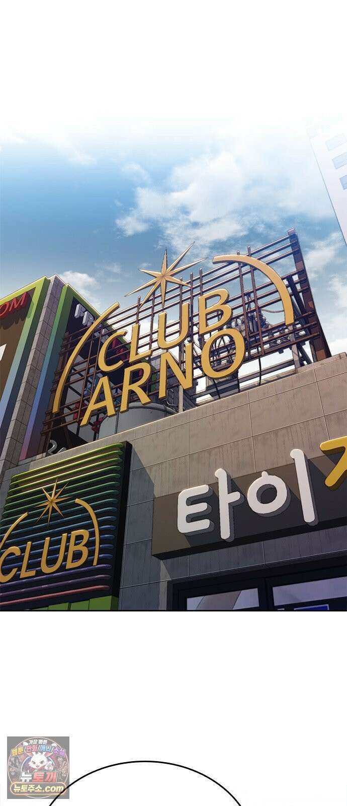 끝장 4화 6