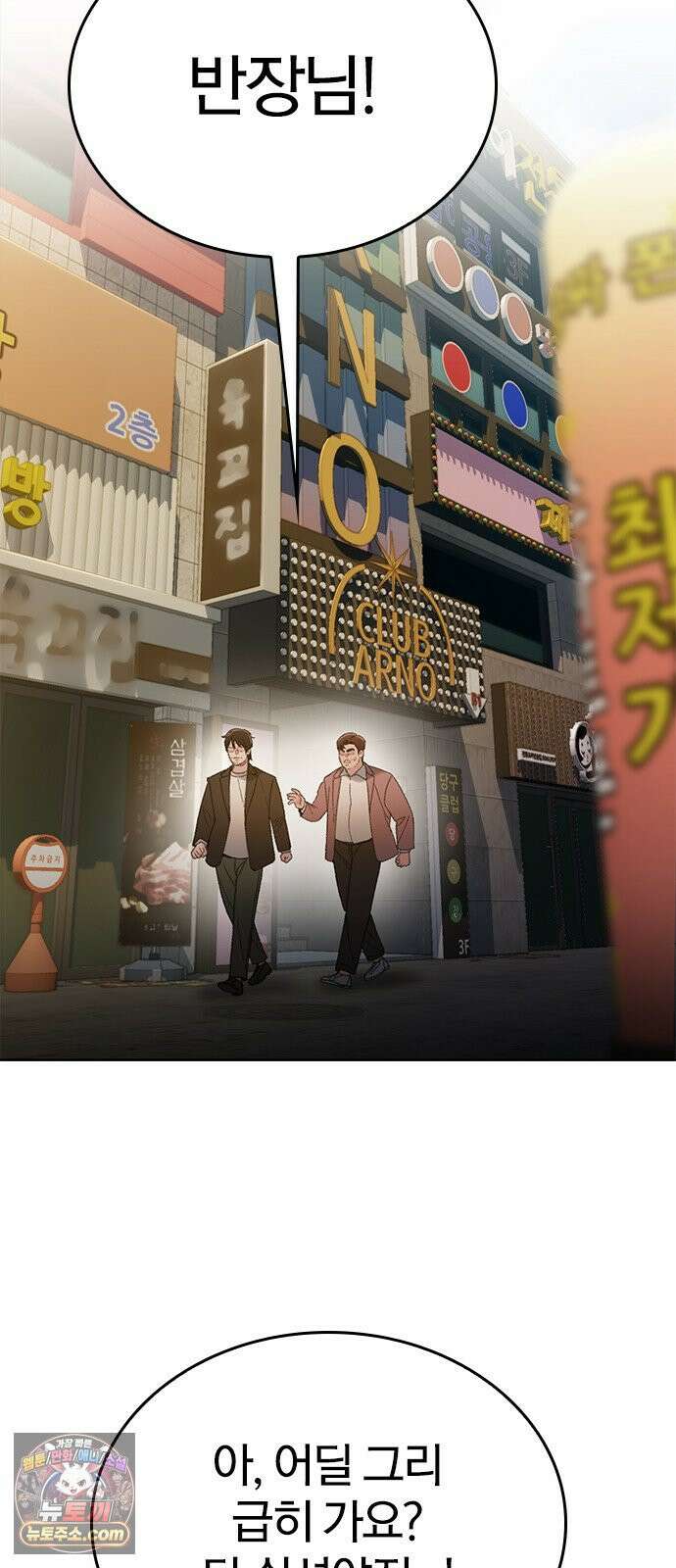 끝장 4화 7