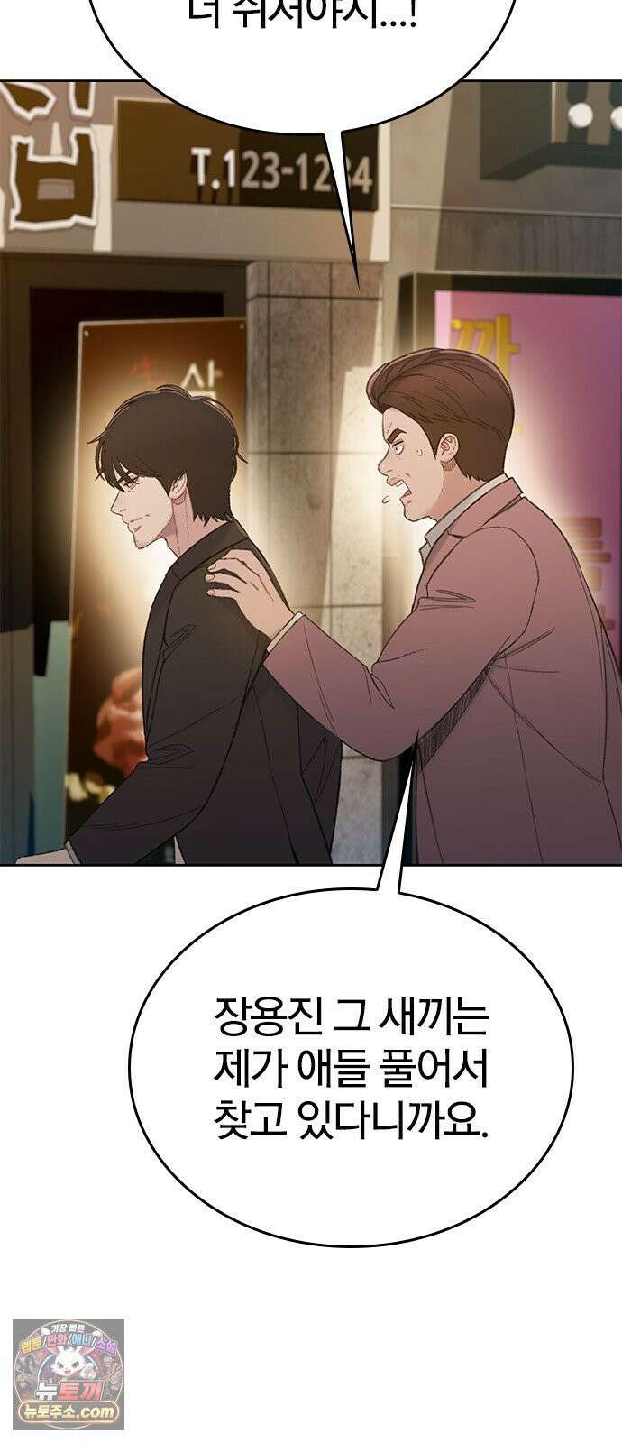 끝장 4화 8