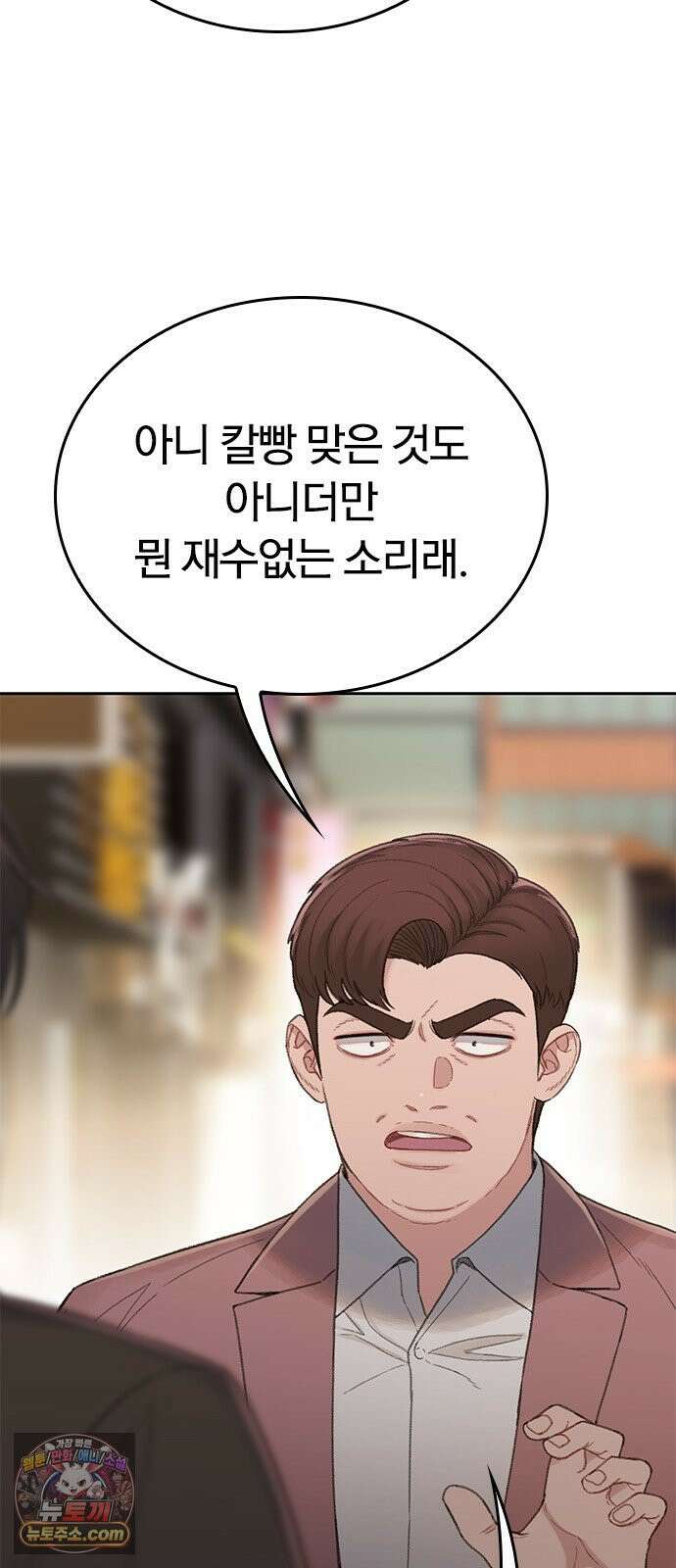 끝장 4화 10