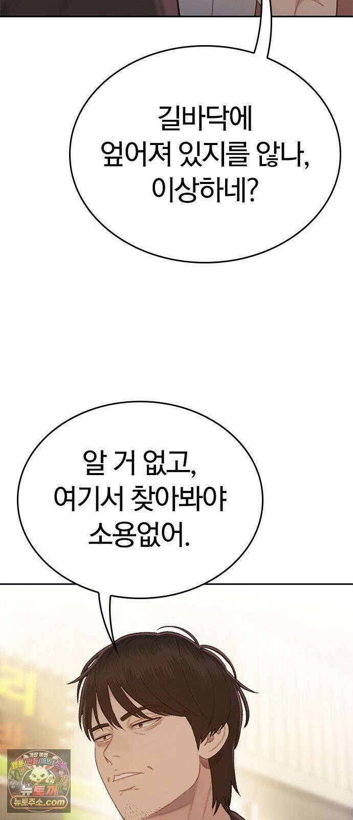 끝장 4화 11