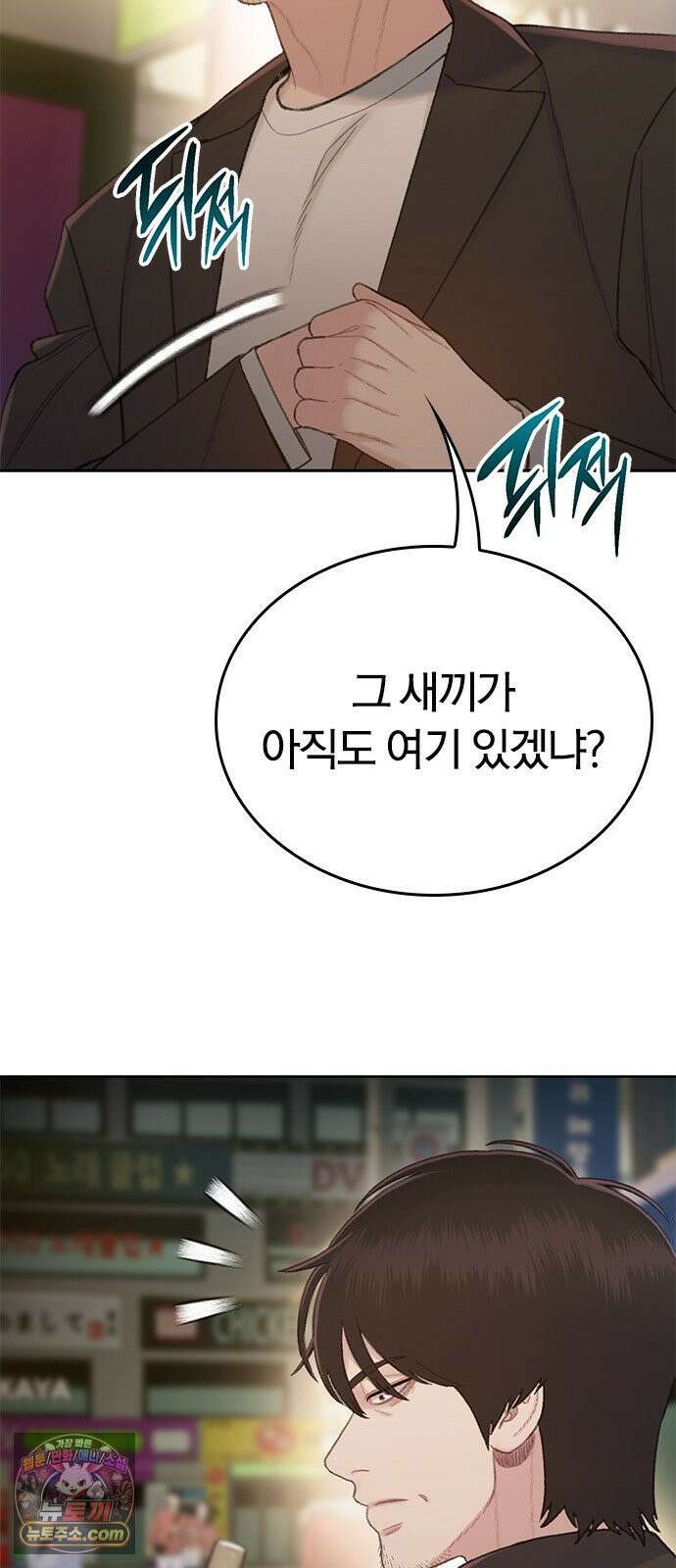 끝장 4화 12