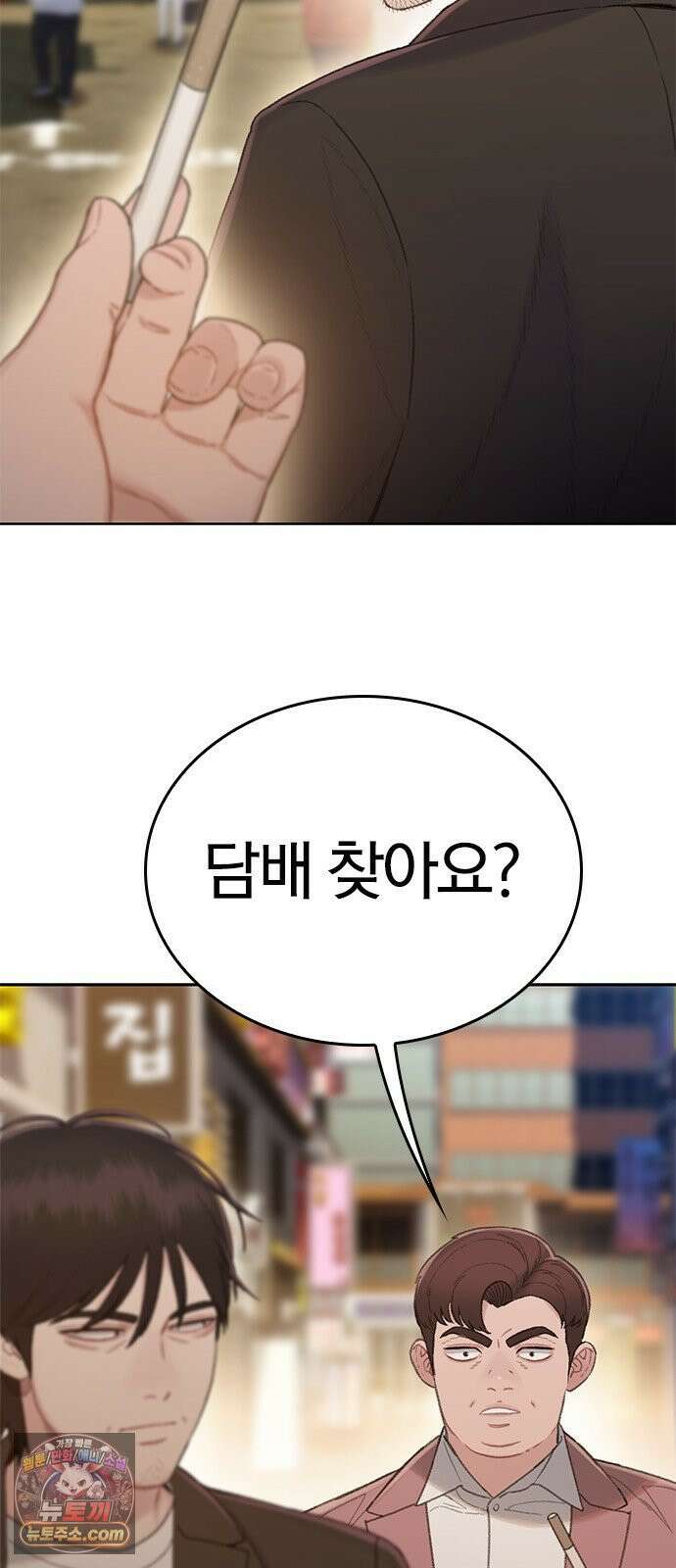 끝장 4화 13