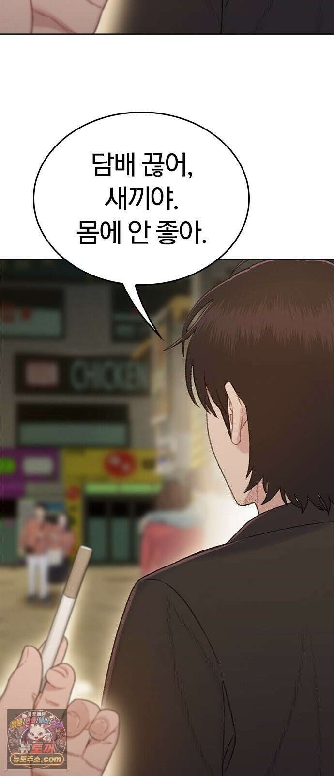 끝장 4화 15