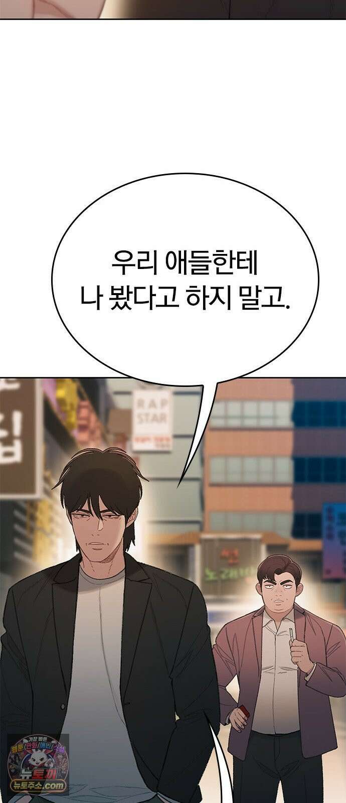 끝장 4화 16