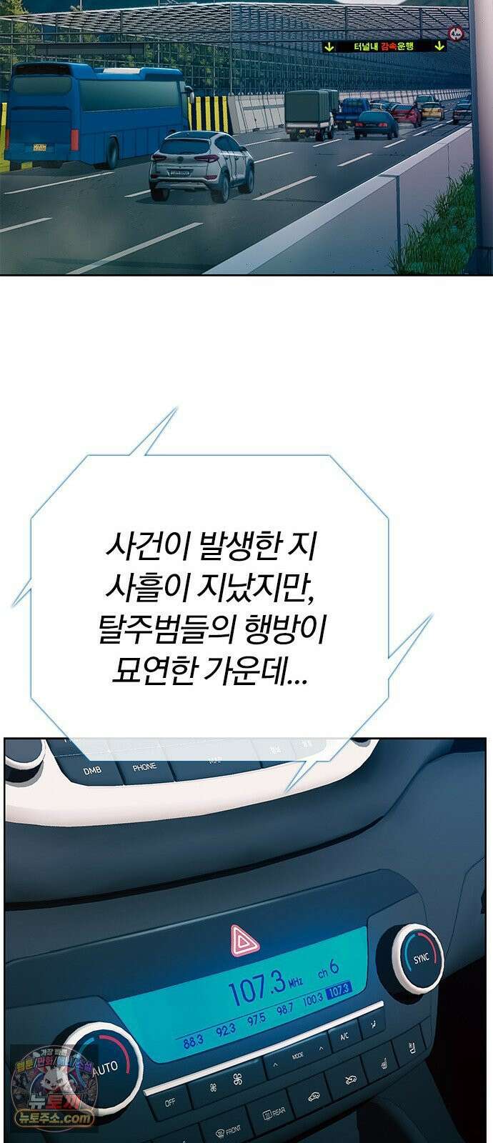 끝장 4화 18