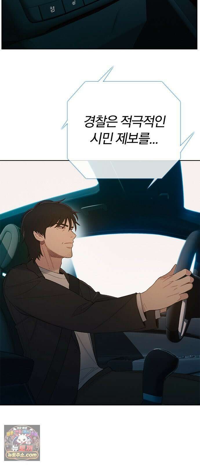 끝장 4화 19