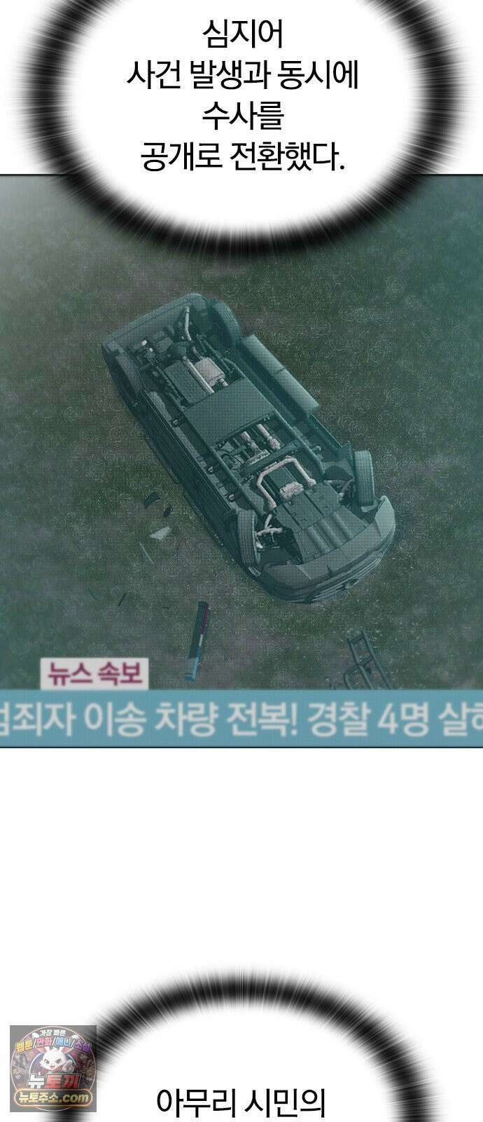 끝장 4화 21