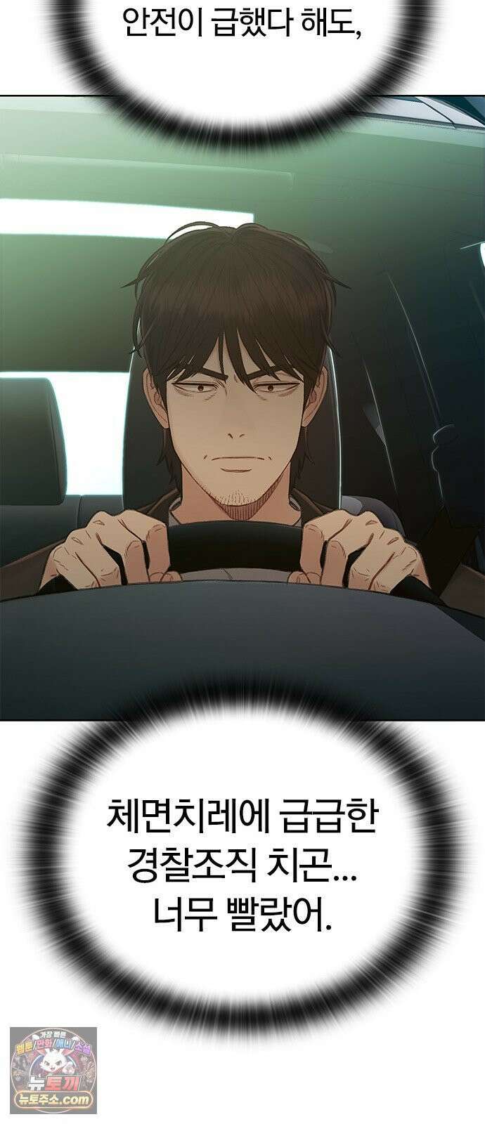 끝장 4화 22